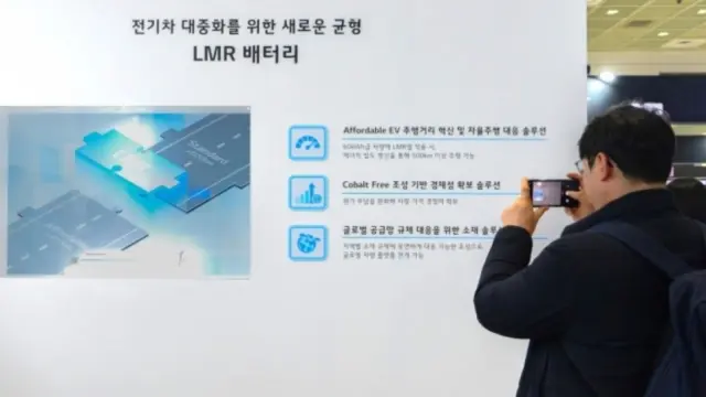 LG y Universidad de Seúl revolucionan el mercado del vehículo eléctrico